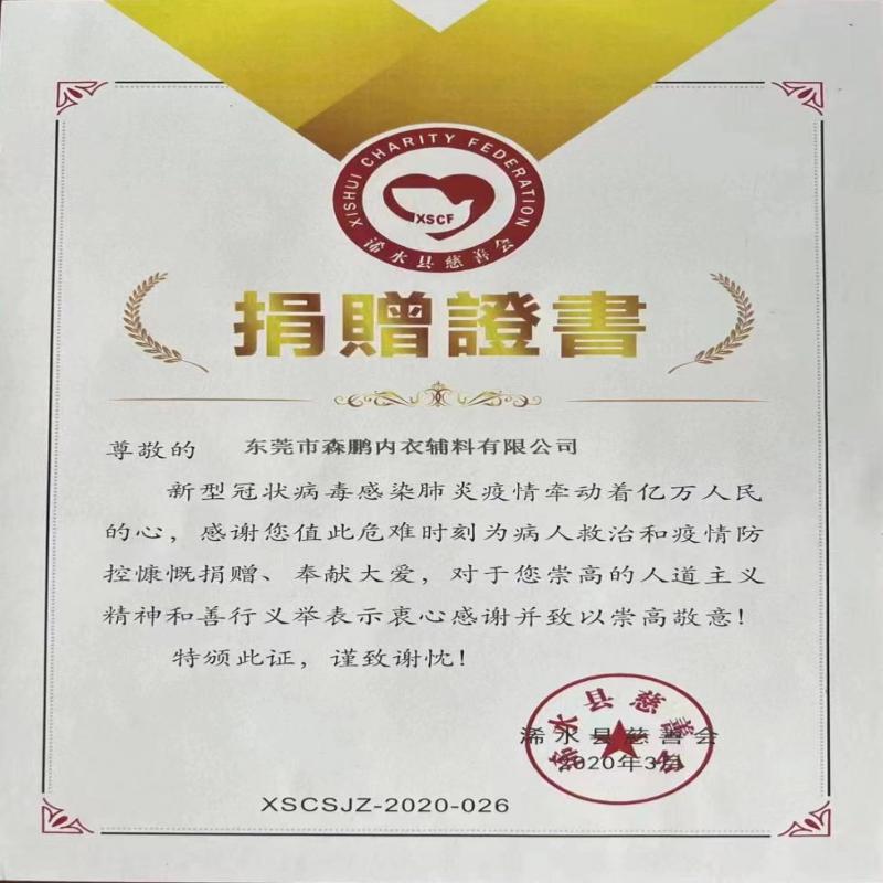 Dongguan Senpeng Intewear Accessories Co., Ltd. do hrabstwa Xishui, Huanggang City, Prowincja Hubei Czerwony Krzyż przekazał 50 000 juanów w gotówce